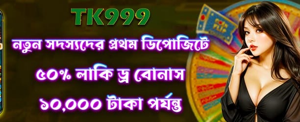 লাকি ড্র-তে জিতে নিন উপহার banner image