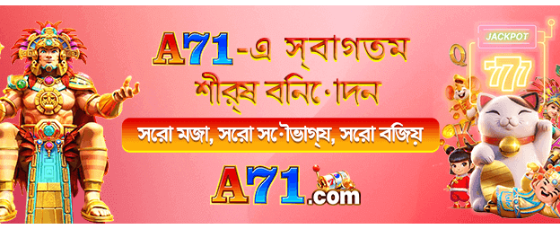 তাৎক্ষণিক জ্যাকপট রিওয়ার্ডস পান banner image